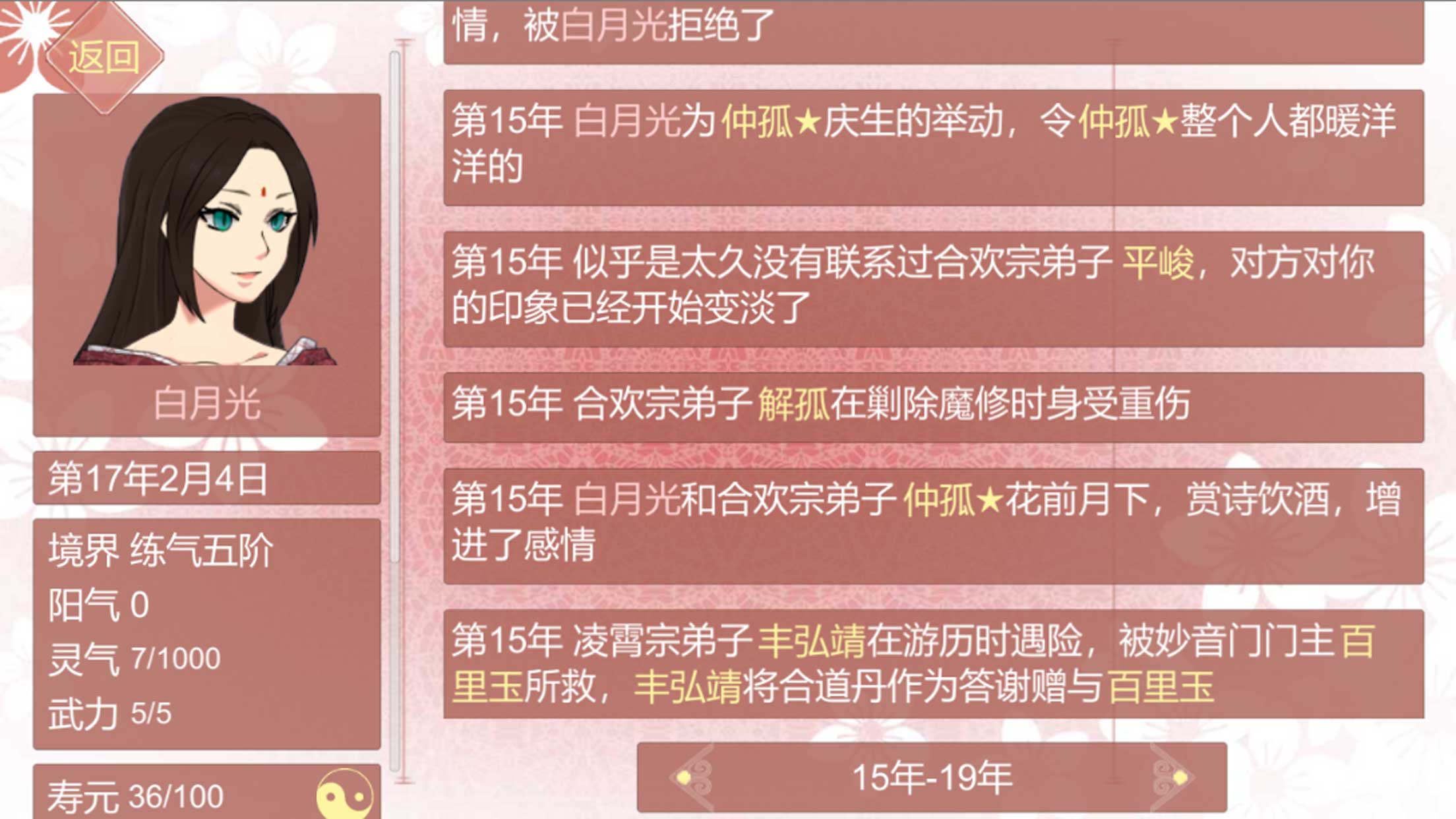 药王谷女修修炼手札最新下载联机版2024无广告-药王谷女修修炼手札下载内购版v.9.21
