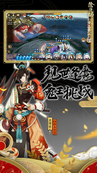 阴阳师妖怪屋优化版下载-阴阳师妖怪屋(玩家自制)安卓手机版下载v.5.31