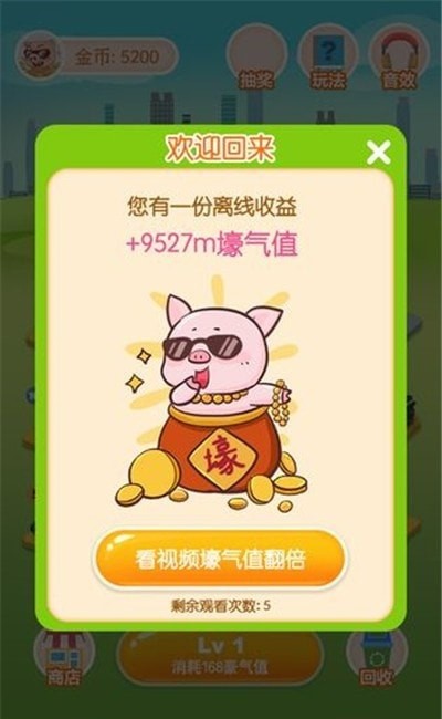 天天闯关无广告游戏手机版下载-天天闯关无广告红包版官方下载v.0.67