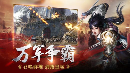 临帝阙手机版游戏正版下载-临帝阙手机版手机版下载v.7.49