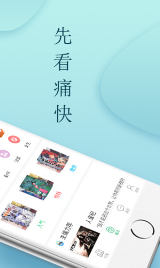 指尖风云2024最新中文版下载-指尖风云手机免费下载v.1.14