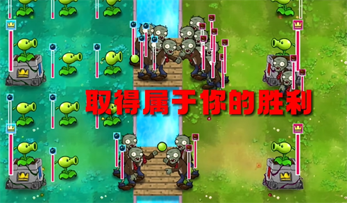 僵尸皇家官方安卓版下载免费-僵尸皇家(玩家自制)安卓手机版下载v.9.96