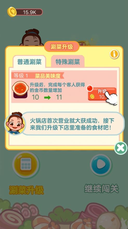我的摆摊日子手机版下载无限金币-我的摆摊日子最新官方版下载v.9.86