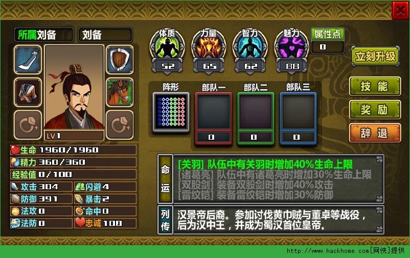 三国群英物语3d游戏下载-三国群英物语无限金币不用实名下载v.4.12