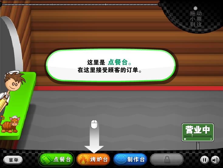 玩具指令最新版煎饼店免广告下载-玩具指令3d游戏下载v.4.88