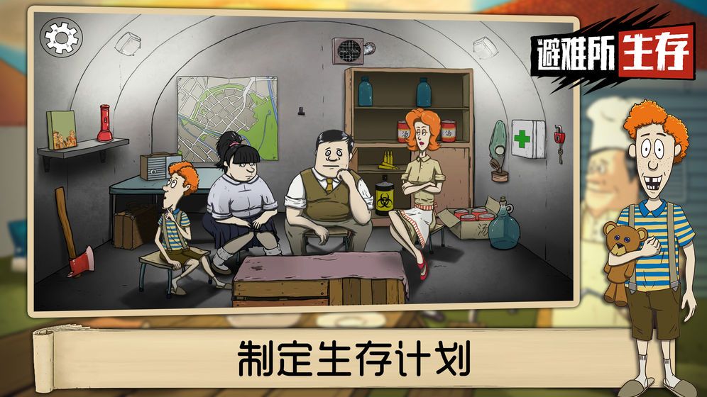 避难所生存60秒免广告内置最新菜单下载-避难所生存60秒内购版最新版无限钻石下载v.3.10