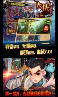 大侠请加油无敌版-大侠请加油汉化下载手机版v.3.15