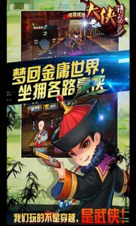 大侠请加油无敌版-大侠请加油汉化下载手机版v.3.15