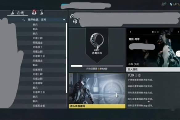 星际战甲玩穿越下载-星际战甲内置菜单最新版2024下载v.3.46