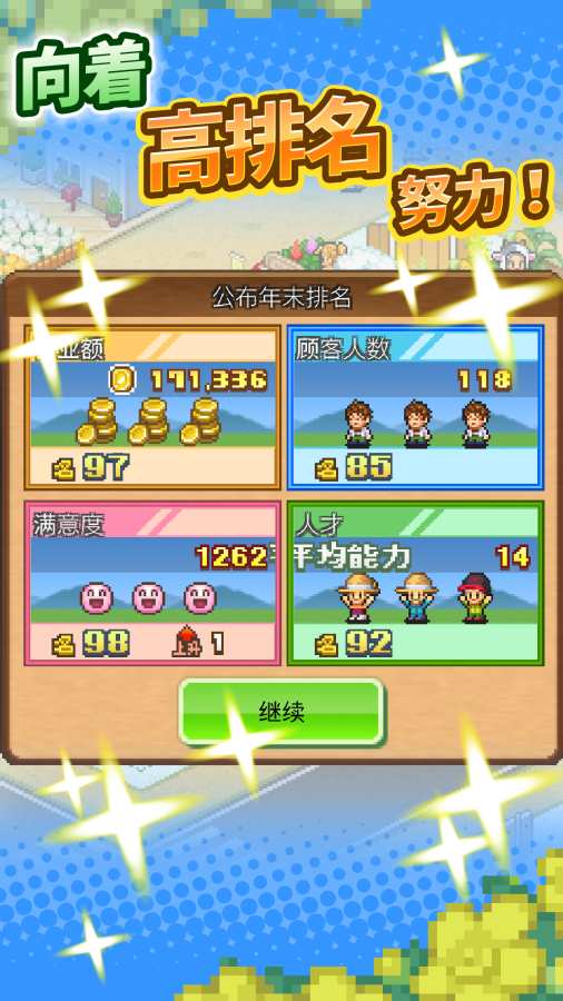 饭店物语安卓版无限金币研究点下载-饭店物语安卓版可化妆无广告版下载v.6.37