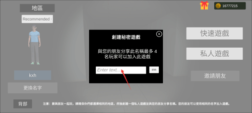 超自然现象多人联机版修改器下载-超自然现象多人联机版无限背包无限血下载v.6.68