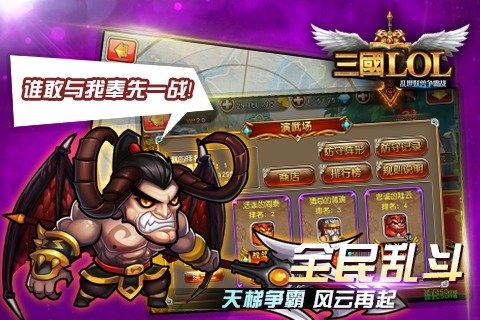 驰骋三国测试服无限钻石金币版下载无广告-驰骋三国测试服手游下载v.6.87