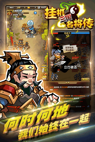 驰骋三国测试服无限钻石金币版下载无广告-驰骋三国测试服手游下载v.6.87