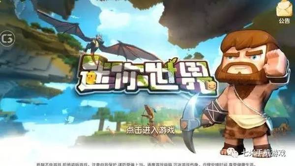 迷你世界冰原版本国际服微信小程序（暂未上线）-迷你世界冰原版本国际服下载中文版v.3.35