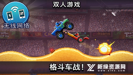 撞头赛车正版游戏手机版下载-撞头赛车正版下载安卓v.4.87