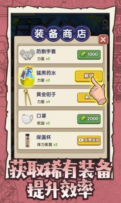 狂暴之翼终身版最新版煎饼店免广告下载-狂暴之翼终身版内置菜单下载v.8.68