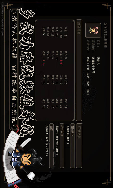 大江湖之苍龙与白鸟本无广告下载-大江湖之苍龙与白鸟手机版最新下载v.1.68