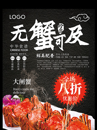 蟹堡王传奇无广告版无限金币免广告版下载-蟹堡王传奇无广告版无限金币免广告版下载v.0.40