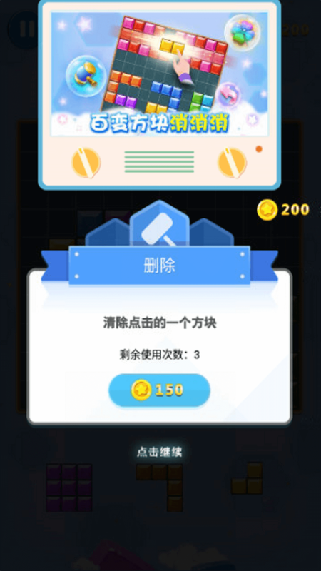 方块合合乐旧版最新版无限代币中文版下载-方块合合乐旧版免费安装下载v.6.79