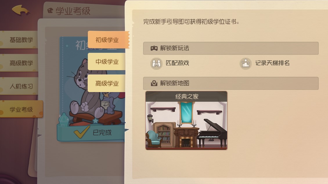 鼠鼠商业街手游内置菜单最新版2024下载-鼠鼠商业街手游中文版安卓下载v.9.31
