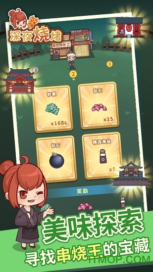 深夜的烧烤店中文版免费安装下载-深夜的烧烤店无敌版v.3.49